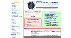 Desktop Screenshot of jhsf.or.jp