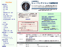 Tablet Screenshot of jhsf.or.jp